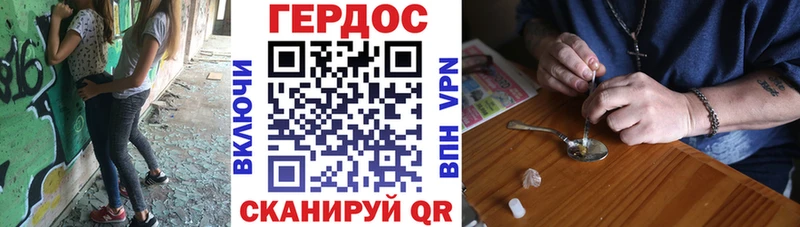 Героин гречка Дорогобуж