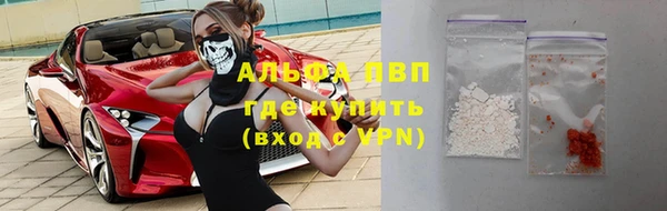 альфа пвп VHQ Богородск