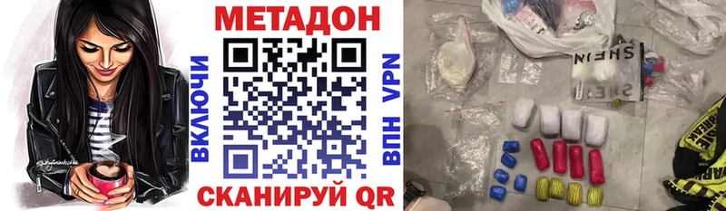 Метадон мёд Дорогобуж